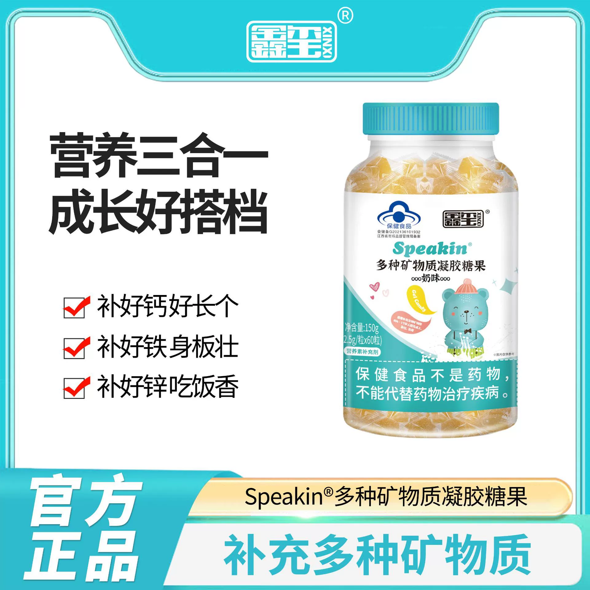Vitaminised gel, orange