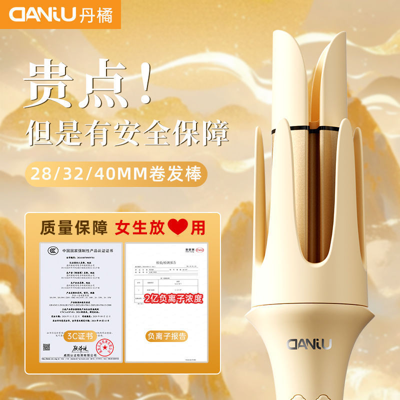丹橘全自动卷发棒28/32/40mm直发梳多合一负离子提示音大波浪宿舍|undefined