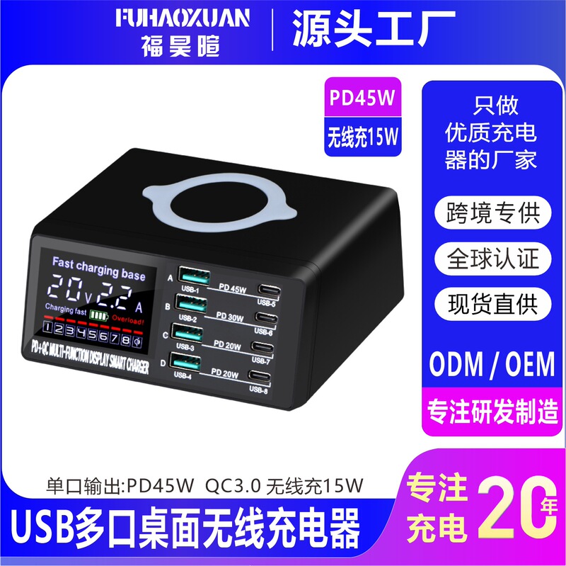 110W High Power Qc Charger Pd Fast Charging Supports Notebook Charging 15W Wireless Multi-Port USB Wireless Fast Charging