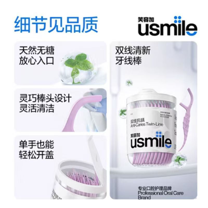 usmile スマイルプラスダブルラインフレッシュデンタルフロスタツノオトシゴミントポータブルファミリーパックメーカー全箱卸売送料無料|undefined