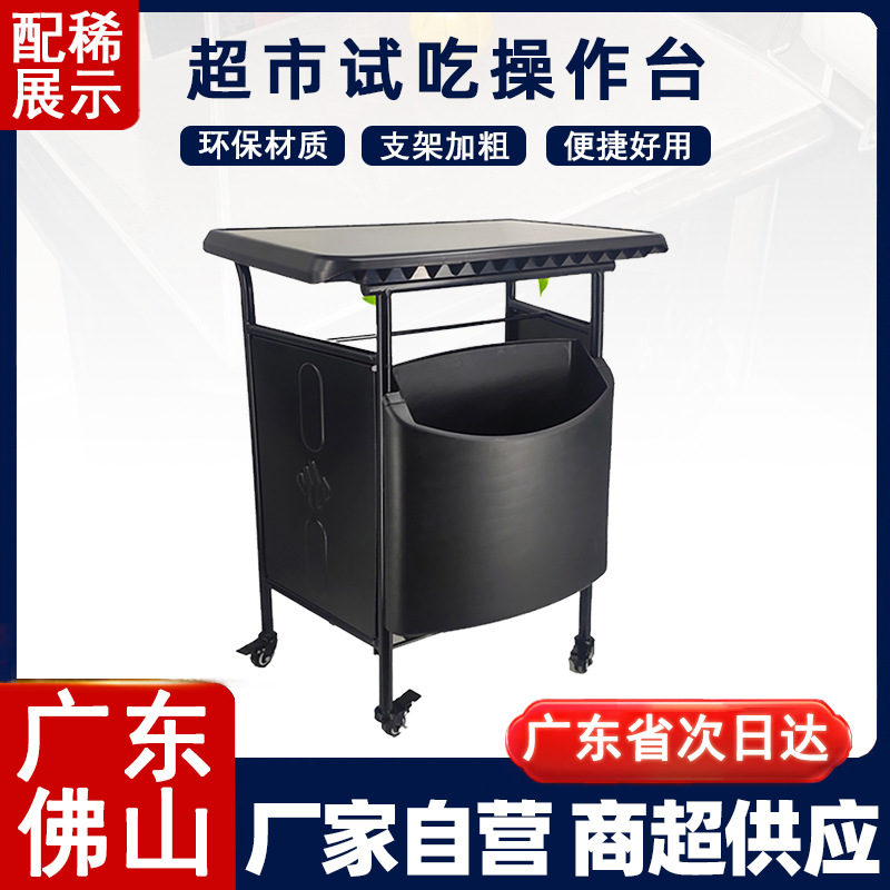 超市试吃车万向滑轮大型促销试吃操作桌蛋糕水果促销试吃展示台