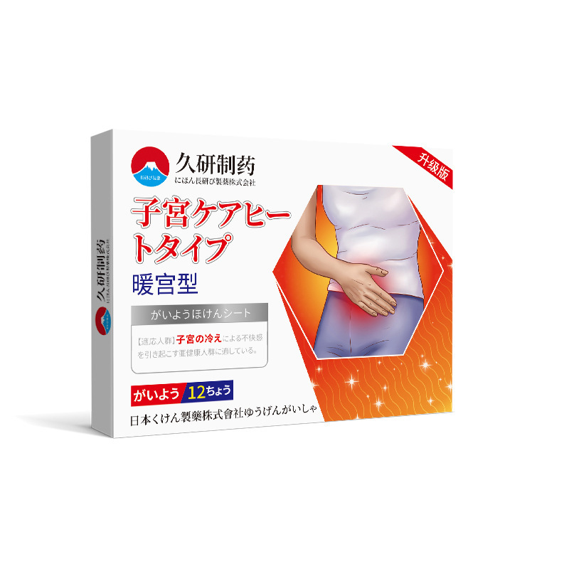 久研製薬 生理痛緩和パッチ 生理周期調整 子宮温め専用 生理痛・子宮冷え・卵巣温めパッチ 生理中の腹痛対策|undefined