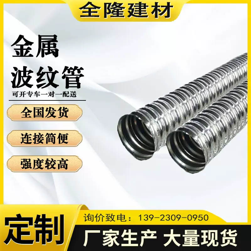 预应力金属波纹管桥梁施工预埋混凝土用镀锌厂家高强度