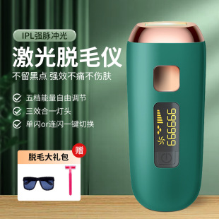 Hair removal instrument beauty salon strong pulse hair removal device photon hair removal machine beauty instrument Home portable IPL hair removal