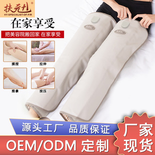 Fuyuan Leg Beauty Artifact with Vibration Leg Massager Grease Machine Hot Compress Lazy Leg Belt