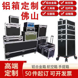 铝合金航空箱定制仪器设备箱运输箱音响拉杆箱线材箱展会器材箱