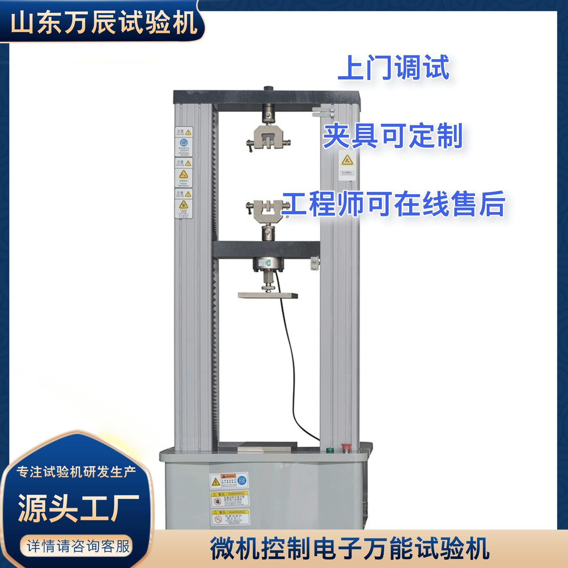 Цифровой универсальный зажим для управления микрокомпьютером, испытательная машина для растягивания зажимов, тестер прочности металлического профиля, устойчивый к сдвигам