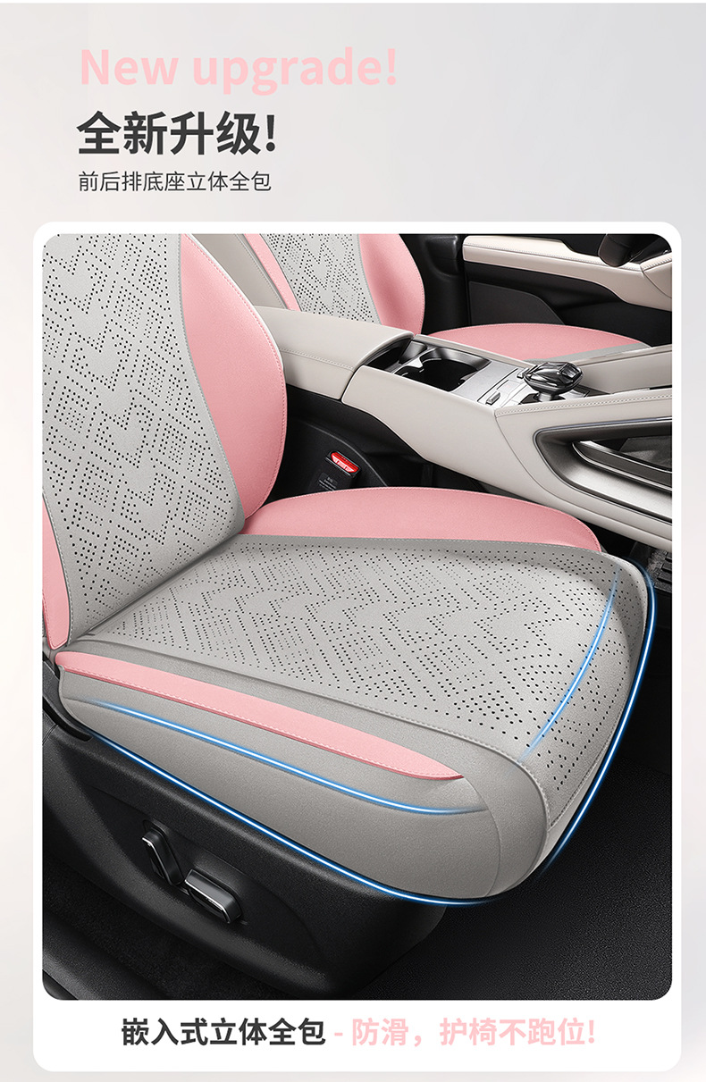 BYD Yuan up Special Seat Cover Semi-enclosed Breathable Perforated Fur Cushion Yuan up Four Seasons Universal Seat Cover