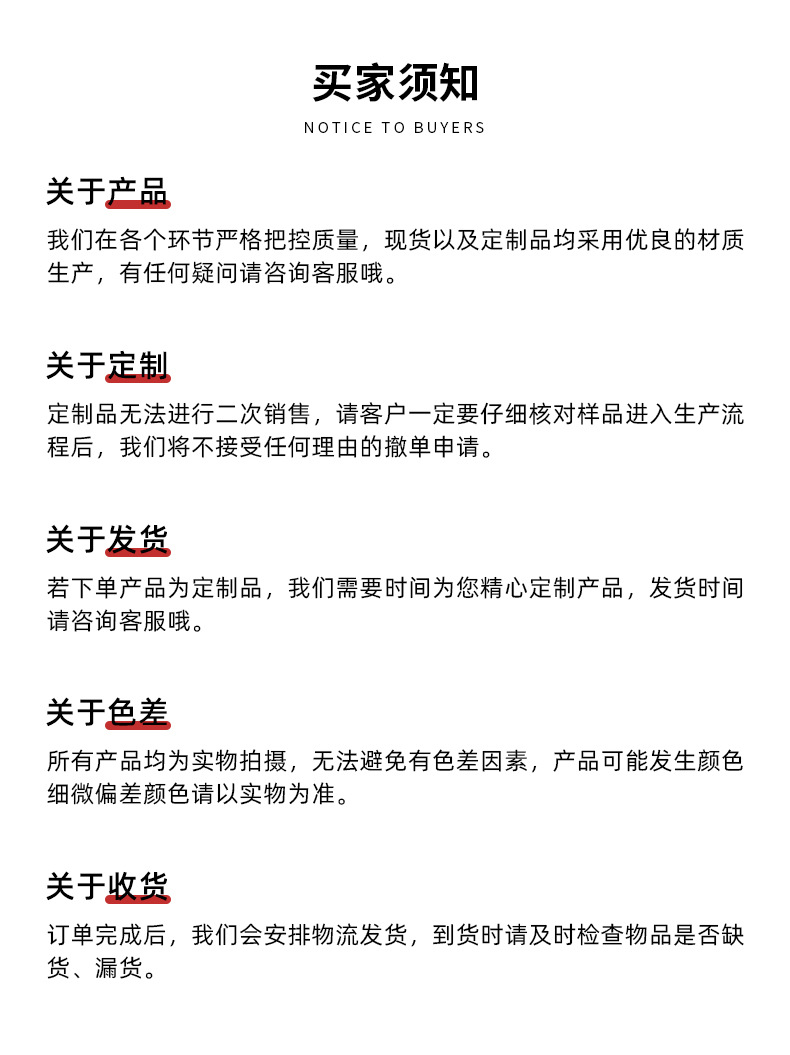 定制详情_15