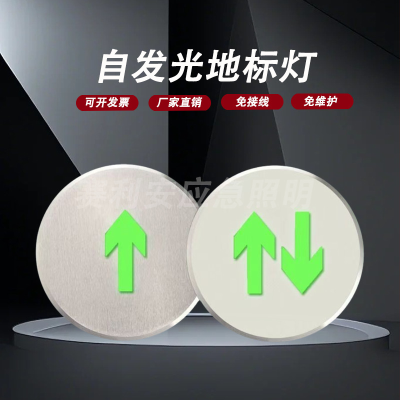 Self-illuminating ground evacuation indicator light, drill-free in-ground light, outdoor power-free stainless steel arrow landmark light sign