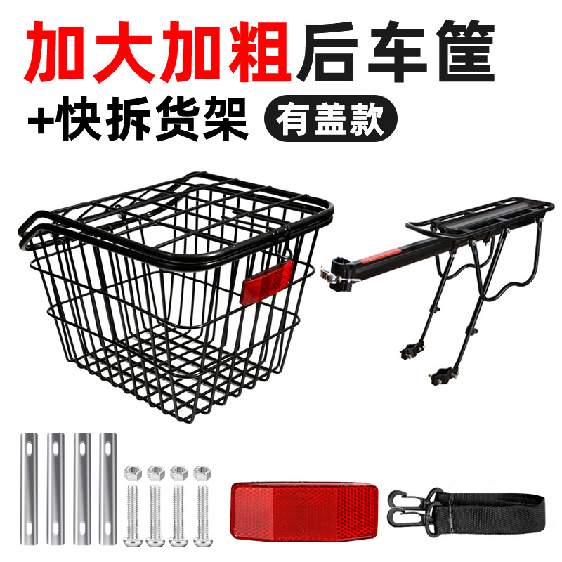 Cesta trasera de bicicleta Cesta de bicicleta de montaña Cesta trasera de bicicleta plegable Cesta trasera Pon una mochila escolar Cesta trasera de bicicleta Cesta ampliada