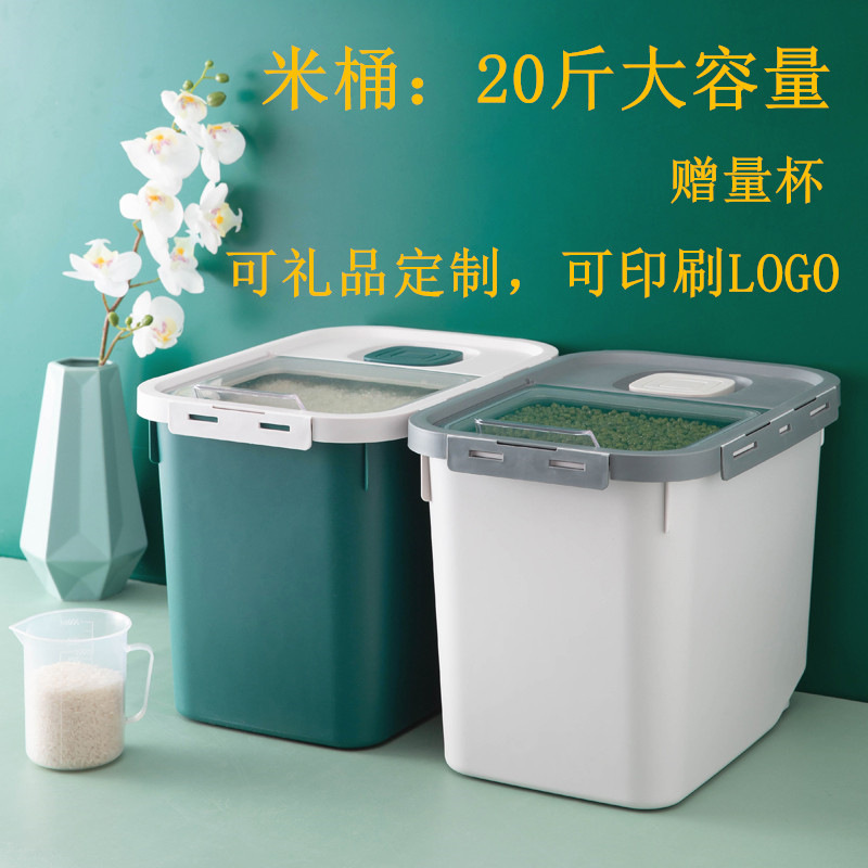 Plastic rice storage box rice bucket home kitchen storage transparent flip-top sealed pet grain bucket 20 pounds moisture-proof