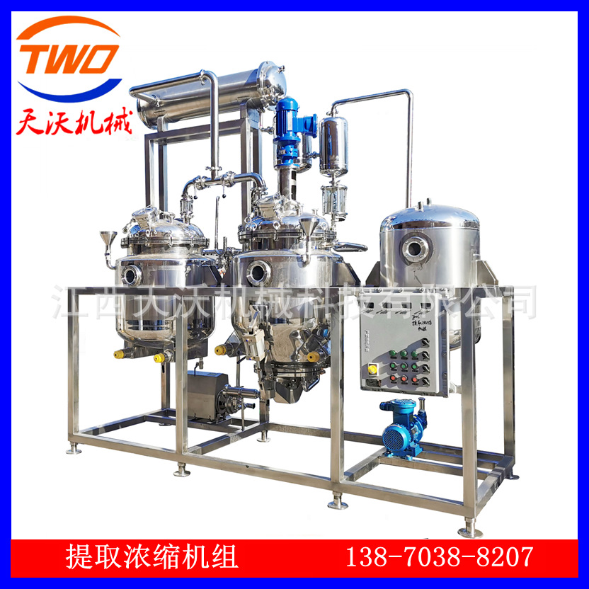 高效快捷提取精油设备/50L檀香精油提取机组/纯露蒸馏提取浓缩机