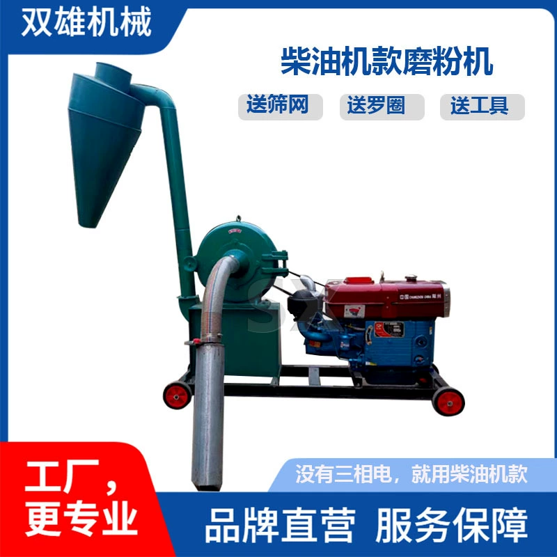 Самовсасывающая лотка для измельчения риса, кукурузы, дизельная мельница