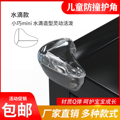 transparent Versatile children Angle protector baby protect Hemming Angle protector Bump window Foot of the bed Table tea table Protection angle