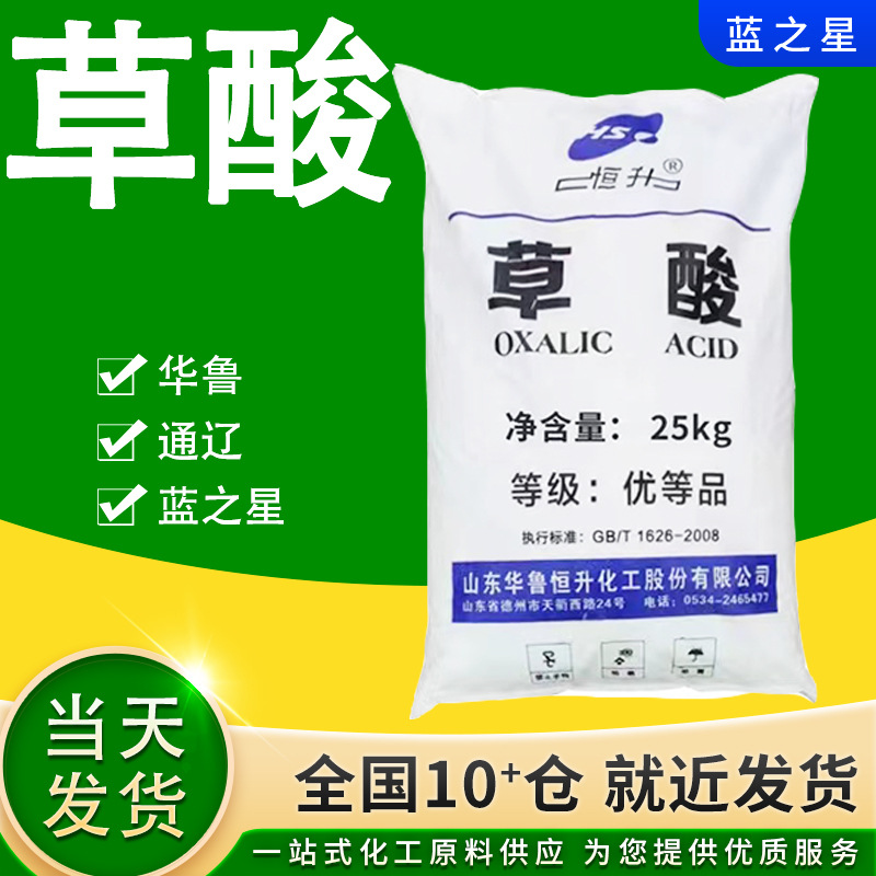 蓝之星桶装主图模版