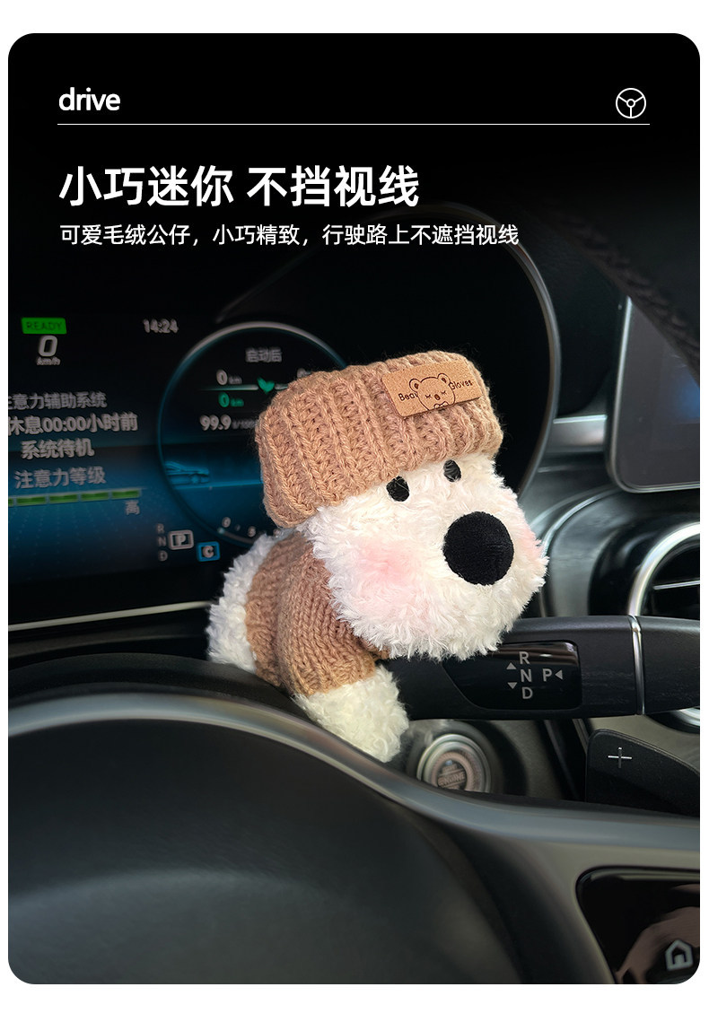 Plush West Highland Puppy Car Gear Shift Decoration Car Wiper Ornament