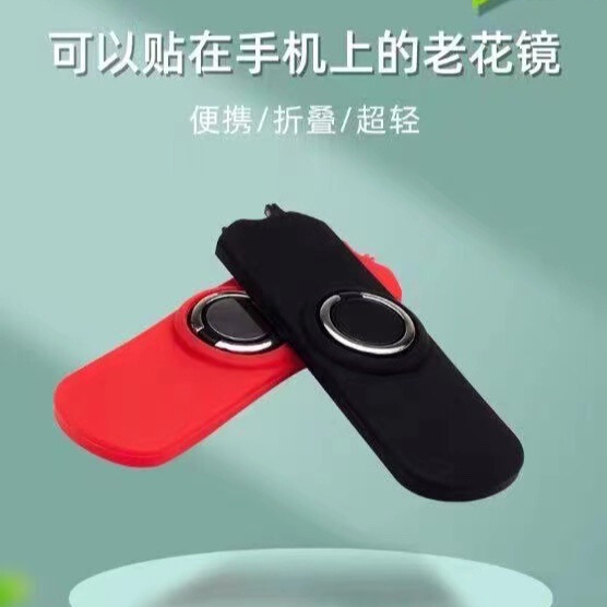 Mobile phone holder reading glasses mobile phone reading glasses ultra-thin paper anti-blue light reading finger ring reading glasses Mobile phone holder reading glasses mobile phone reading glasses ultra-thin paper anti-blue light reading finger ring reading glasses