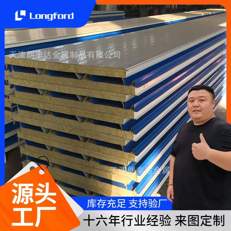 泡沫复合瓦楞双面净化岩棉夹芯板 PU双层50/75/100mm厚彩钢夹芯板