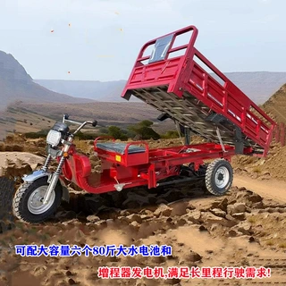 大三轮加长加宽场地搬运方向把送货敞开式可配增程器厂家供应载重