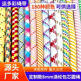 绳子类;织带;松紧带