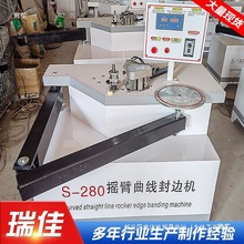 木工重型摇臂封边机家具异形封边机小型自动板材曲线叠臂封边机