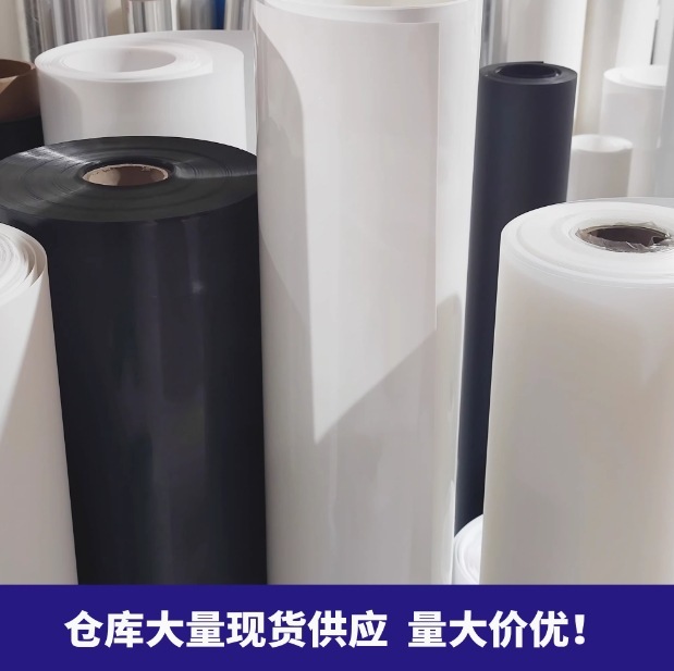 PE ロールプレート HDPE 高密度ポリエチレンプレートプラスチックロールプレート耐摩耗性プレート 0.3 0.5 0.8 1.5 2 ミリメートル|undefined