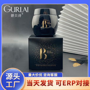 Jiaobashi Black Bandage Hyaluronic Acid Active Peptide Soothing Cream Hydrating Moisturizing Lotion Face Cream Skin Care Products Manufacturer Wholesale