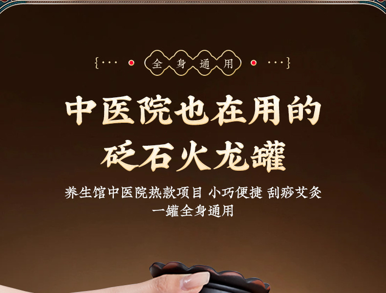 Bian Stone Fire Dragon Cupping Jar Gua Sha Massage Moxibustion Jar with Lotus Rim Heat-Resistant Home Use 365g key features