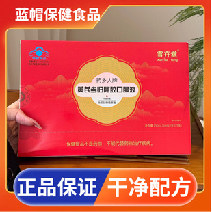 ѩ�����S�ή��w���z�ڷ�ҺŮ���B������ʳƷ����ؚѪ���l���lֱ��