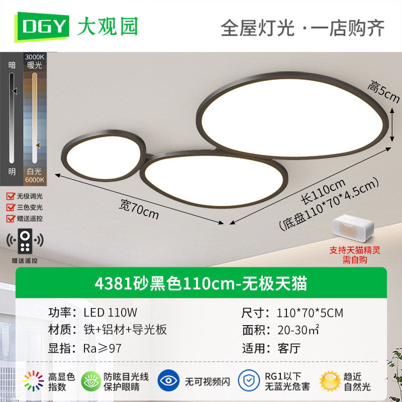 Daguanyuan Lámpara de sala de estar Lámpara de nube Lámpara de protección ocular Lámpara principal de sala Lámpara de techo de adoquín nórdico minimalista moderna 115