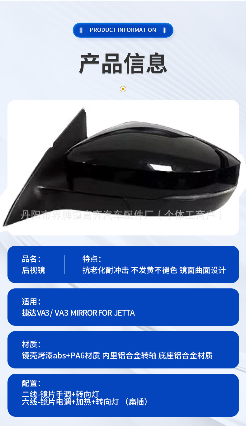Suitable for Jetta Va3 Model Rearview Mirror Assembly, Direct Sales from the Manufacturer, Va3 Jetta for Jetta Reflector