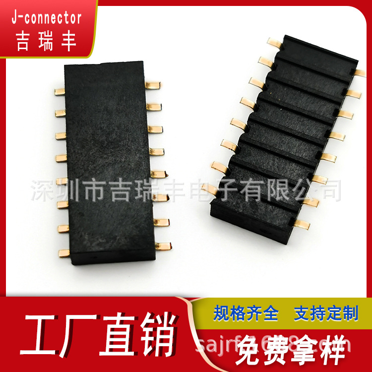 2.54排母单排双侧插贴贴H8.1宽脚/窄脚可带三角和方形