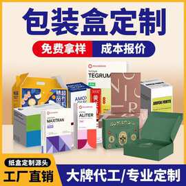 包装盒定制盒子白卡纸定做小批量瓦楞纸飞机盒印刷彩盒化妆品定制