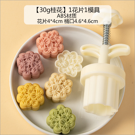 さくら月餅型新 2025 プレスハンドプレス家庭用氷皮ミル高秋 50 グラム食品グレード研削ツール|undefined