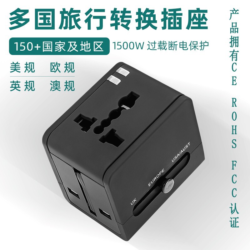 Multi-Functional Universal Travel Adapter Plug for International Travel, Multi-Country Adapter Plug, Cross-Border Adapter Plug