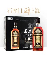 石库门黄酒 上海老酒黑标9年500ml*12瓶装 特型半干黄酒 整箱黄酒