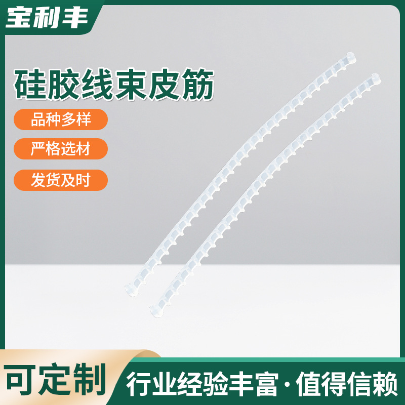 汽车线束皮筋批发电子厂汽车配件锯齿型保护杯皮筋线束捆扎带皮筋