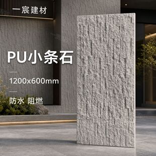 PUС�lʯ2cm1200x600mm��ʯ�屳�����Ļ�ʯ�p�|���堝�堝�u�u