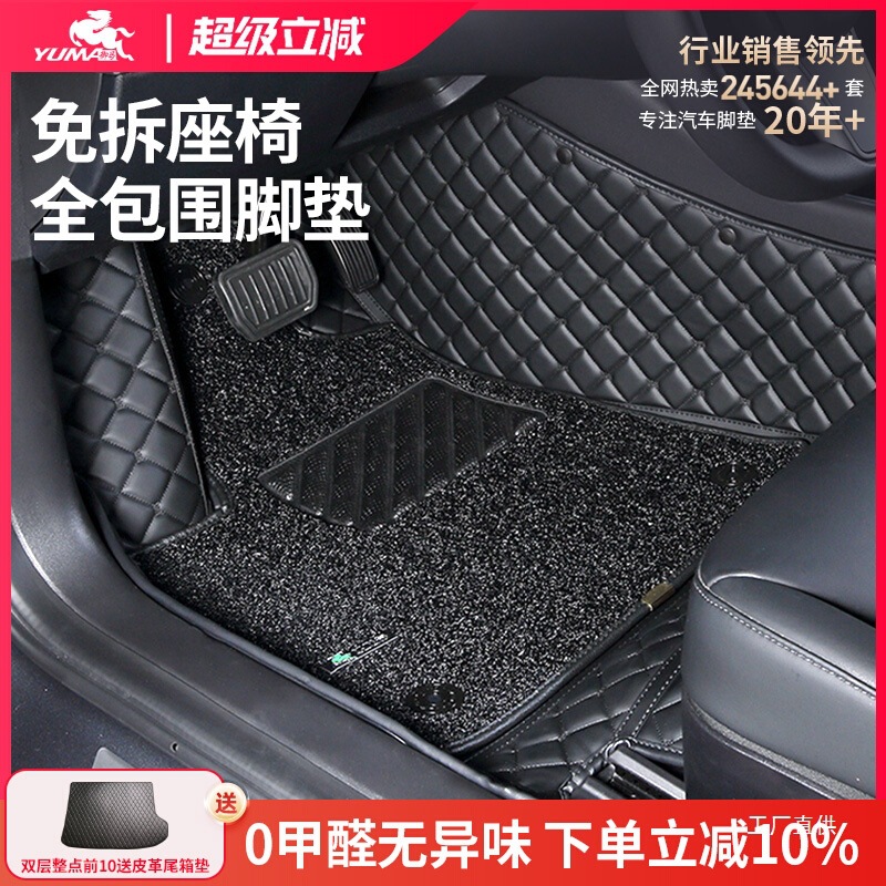 御马汽车脚垫适用奥迪A6Q5L奔驰EG宝马X35系大众问界M9全包围脚垫