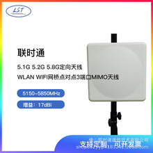 �rͨ�p�O��ƽ���쾀5.1-5.8G����ƽ���c���c���c�����c�W���쾀