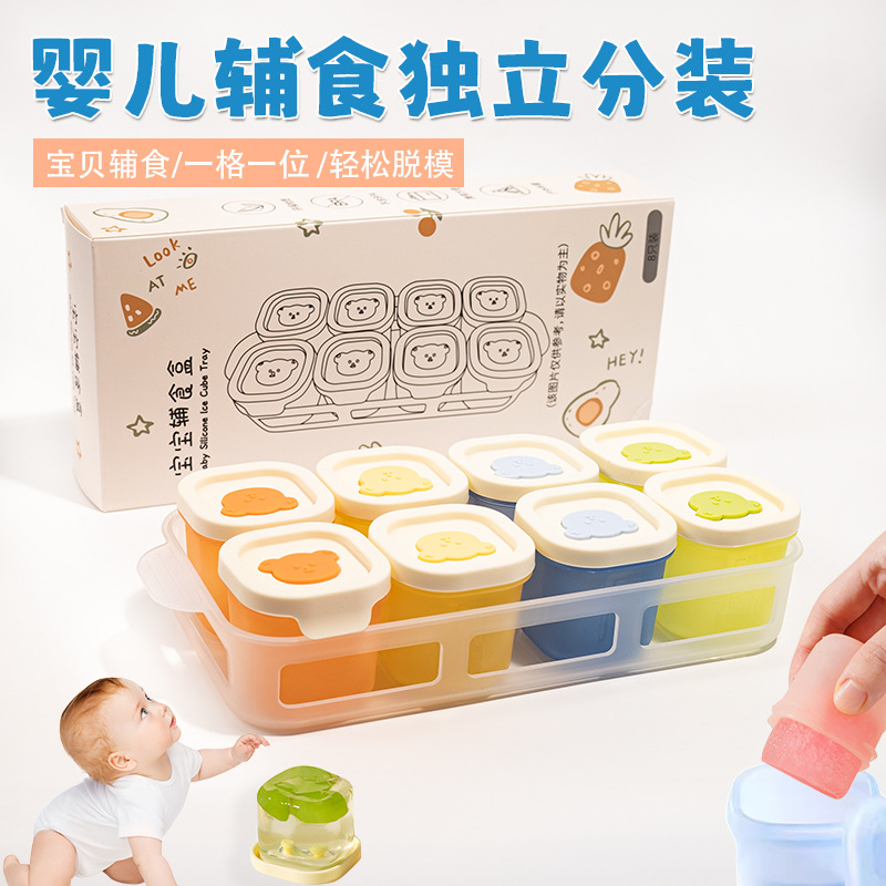 Silicone 8-Compartment Sealed Baby Food Supplement Box Food Freezer Crisper Snack Box with Lid Ice Tray Mold Box Wholesale