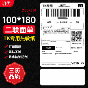 TK�����100*150+100*30�����z�˺���ӡ�������˺�������������