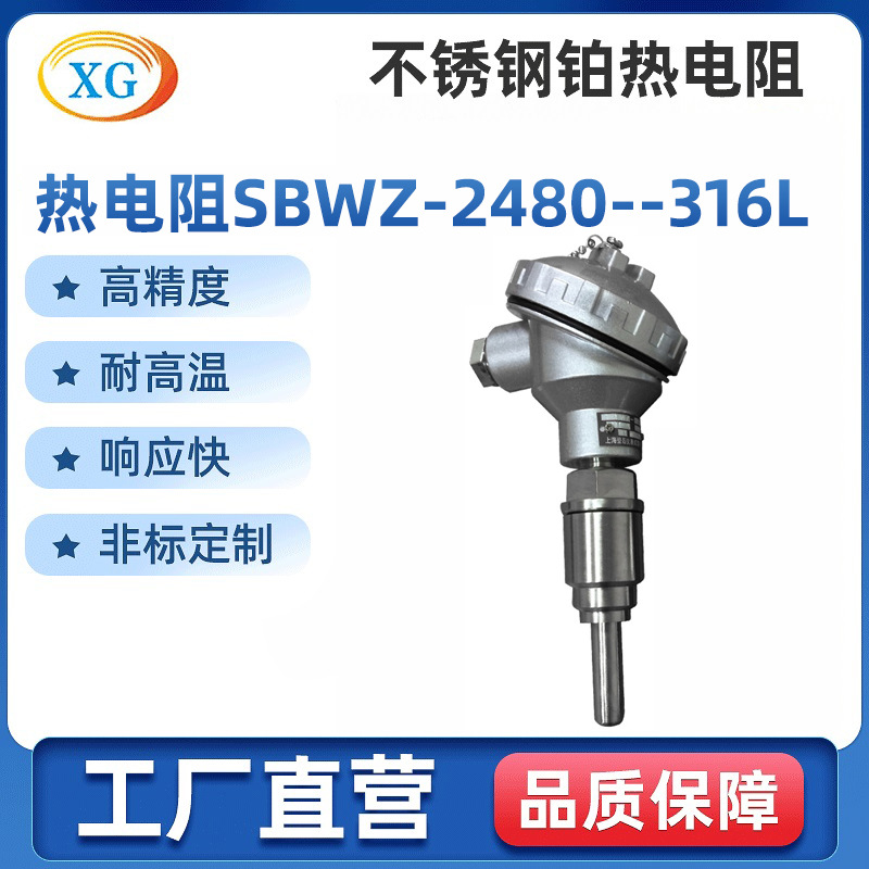 生产销售 高品质铂热电阻温度变送器SBWZ-2480/316L