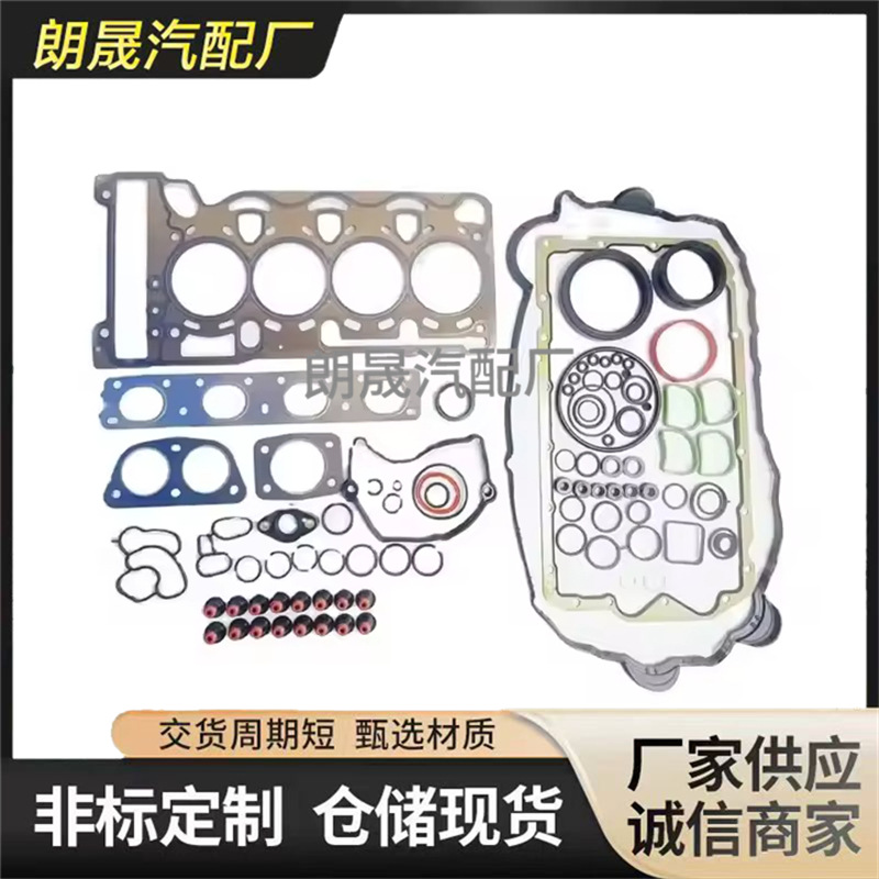Suitable for Bmw N46 B20 2.0 Engine Cylinder Head Gasket Kit Overhaul Repair Kit 11120391974