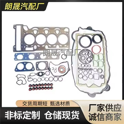 Suitable for Bmw N46 B20 2.0 Engine Cylinder Head Gasket Kit Overhaul Repair Kit 11120391974