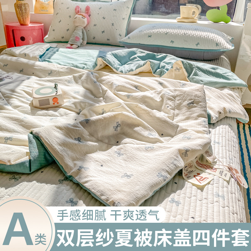 Día de verano hilo de doble capa edredón fresco de verano juego de cuatro piezas 2025 nueva cubierta de cama juego de tres piezas ropa de cama universal para todas las estaciones