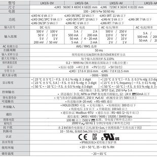 议价韩国韩荣面板表 LM3-4AV-N-A LM3-4DA-3RT-A LM3-4DV-3RC-A-阿里巴巴