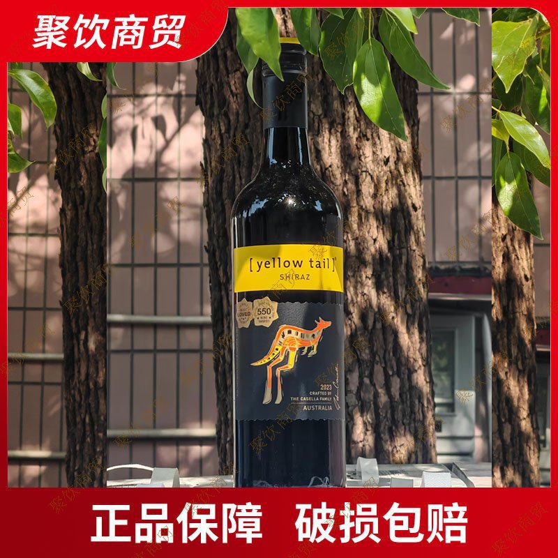 黄尾袋鼠 缤纷系列西拉750ml*6瓶装智利半干红葡萄酒yellow tail