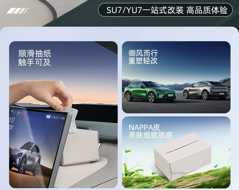 Suitable for Xiaomi YU7/SU7/ Magnetic Car Tissue Box, Foldable Car Tissue Pack for behind the central console screen